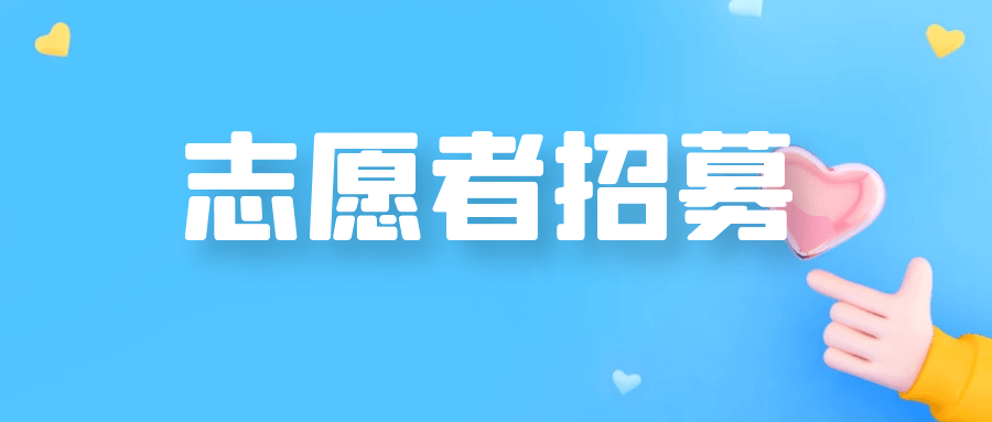 干細胞治療兒童腦神經發育性疾病招募受試者:為腦癱、孤獨癥患兒點亮生命之光! 干細胞治療兒童腦神經發育性疾病招募受試者:為腦癱、孤獨癥患兒點亮生命之光!