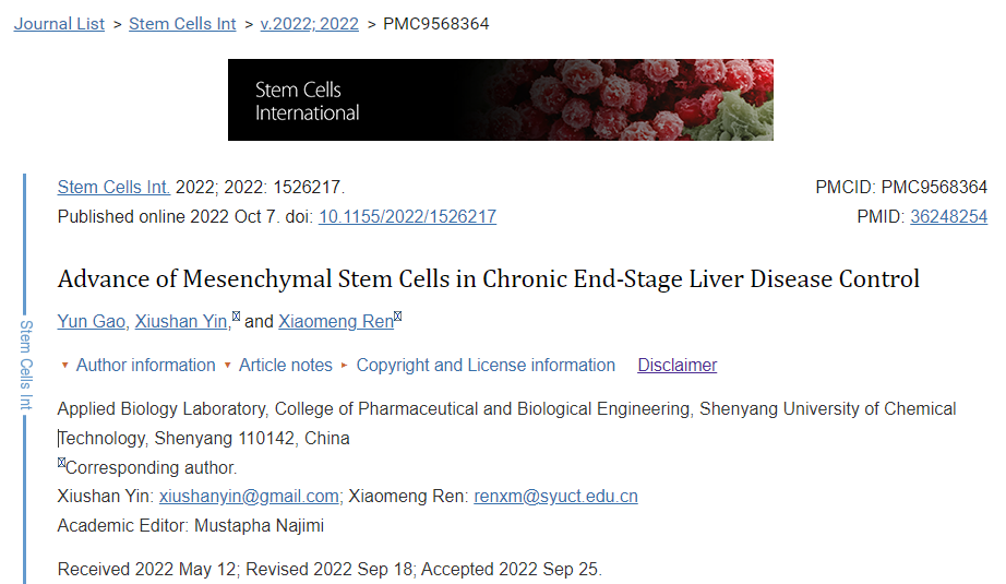 間充質干細胞療法在慢性終末期肝病控制中的進展 間充質干細胞療法在慢性終末期肝病控制中的進展