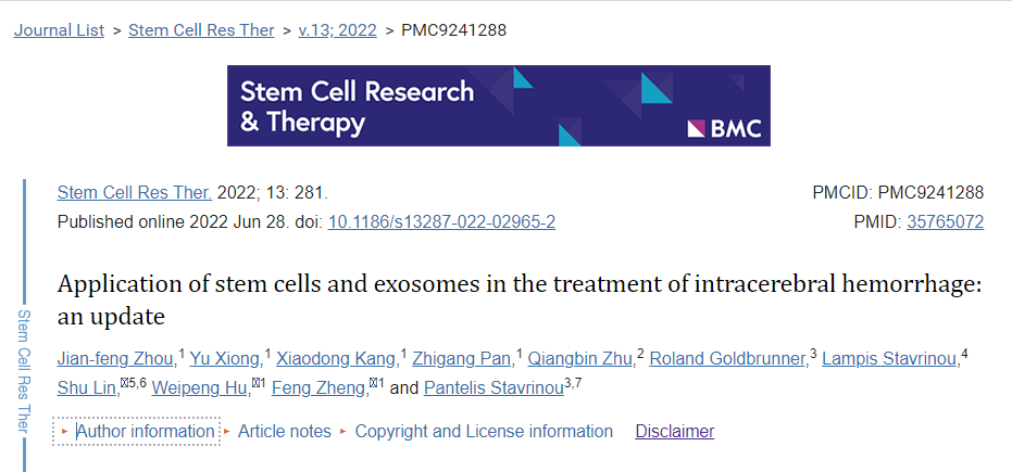 福建醫科大學:干細胞和外泌體在治療腦出血中的臨床研究進展