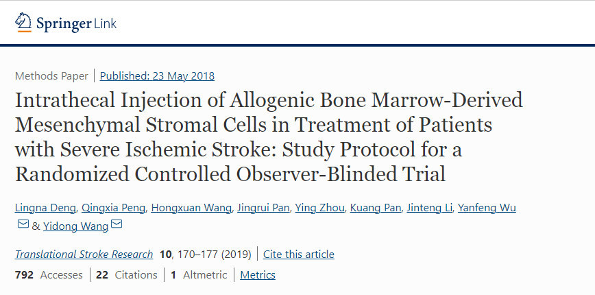 鄧等進行了II期臨床試驗,首次評估鞘內輸注同種異體BM-MSCs治療IS的安全性和有效性 鄧等進行了II期臨床試驗,首次評估鞘內輸注同種異體BM-MSCs治療IS的安全性和有效性