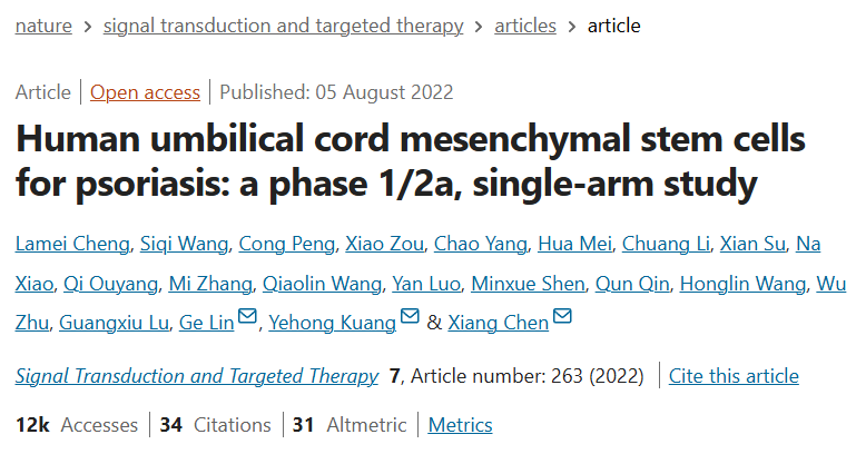 人類臍帶間充質干細胞治療牛皮癬:1/2a 期單臂研究 人類臍帶間充質干細胞治療牛皮癬:1/2a 期單臂研究