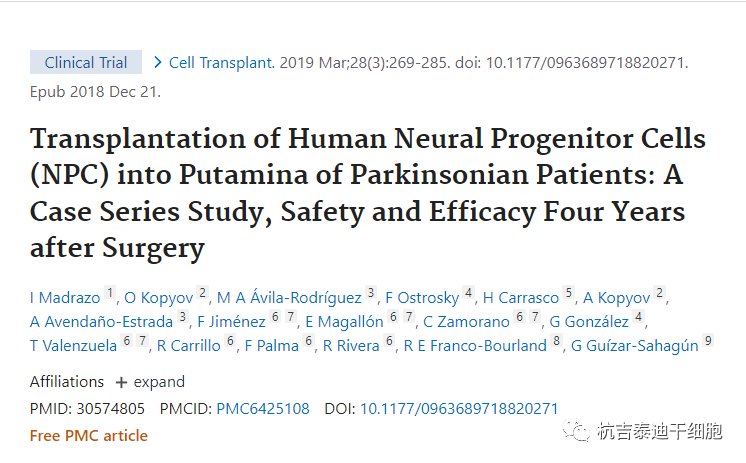 將人神經(jīng)祖細(xì)胞 (NPC) 移植到帕金森病患者:一項(xiàng)病例系列研究、手術(shù)后四年的安全性和有效性 將人神經(jīng)祖細(xì)胞 (NPC) 移植到帕金森病患者:一項(xiàng)病例系列研究、手術(shù)后四年的安全性和有效性