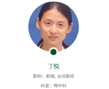 丁悅主任在骨外科領(lǐng)域已有深厚的醫(yī)學(xué)造詣和實(shí)踐經(jīng)驗(yàn)。 丁悅主任在骨外科領(lǐng)域已有深厚的醫(yī)學(xué)造詣和實(shí)踐經(jīng)驗(yàn)。