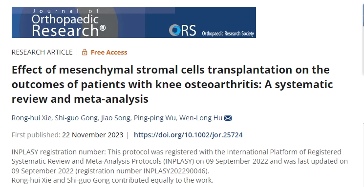 間充質基質細胞移植對膝關節骨關節炎患者療效的影響:系統評價與薈萃分析 間充質基質細胞移植對膝關節骨關節炎患者療效的影響:系統評價與薈萃分析