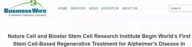 與此同時，該干細胞藥物獲批在日本福岡三一診所（TrinityClinic Fukuoka）商業化使用