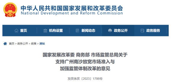 三部委聯合發文,允許廣州南沙開展人體干細胞非臨床研究! 三部委聯合發文,允許廣州南沙開展人體干細胞非臨床研究!