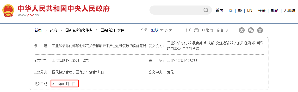 七部委聯合發文引領未來健康產業,細胞與基因技術成尖兵! 七部委聯合發文引領未來健康產業,細胞與基因技術成尖兵!