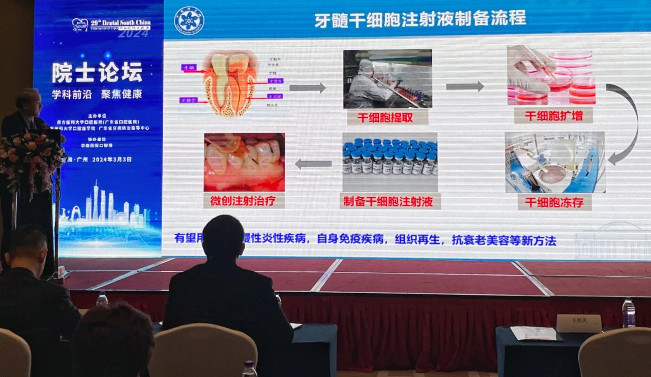 牙髓干細(xì)胞注射液制備流程 牙髓干細(xì)胞注射液制備流程