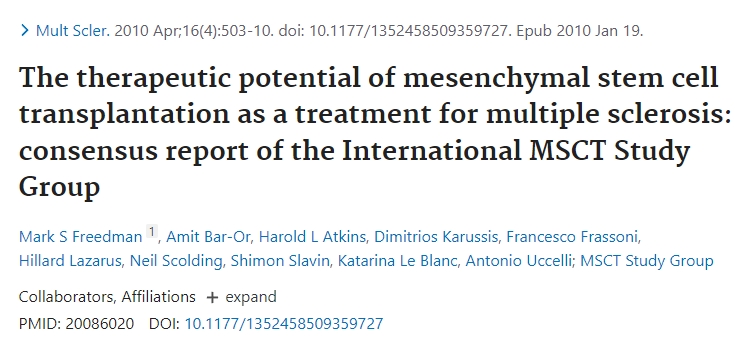自體間充質(zhì)干細(xì)胞治療進(jìn)行性多發(fā)性硬化癥:一項(xiàng)開放標(biāo)簽研究 自體間充質(zhì)干細(xì)胞治療進(jìn)行性多發(fā)性硬化癥:一項(xiàng)開放標(biāo)簽研究