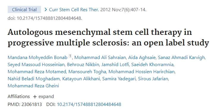 間充質(zhì)干細(xì)胞移植治療多發(fā)性硬化癥的治療潛力:國(guó)際MSCT研究組的共識(shí)報(bào)告 間充質(zhì)干細(xì)胞移植治療多發(fā)性硬化癥的治療潛力:國(guó)際MSCT研究組的共識(shí)報(bào)告
