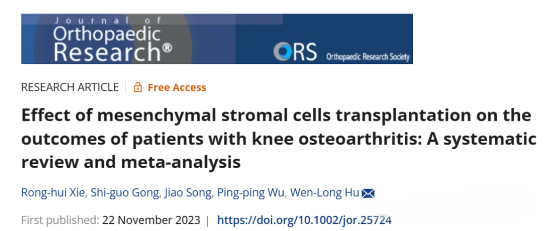 間充質基質細胞移植對膝骨關節(jié)炎患者療效的影響:系統(tǒng)評價與薈萃分析 間充質基質細胞移植對膝骨關節(jié)炎患者療效的影響:系統(tǒng)評價與薈萃分析