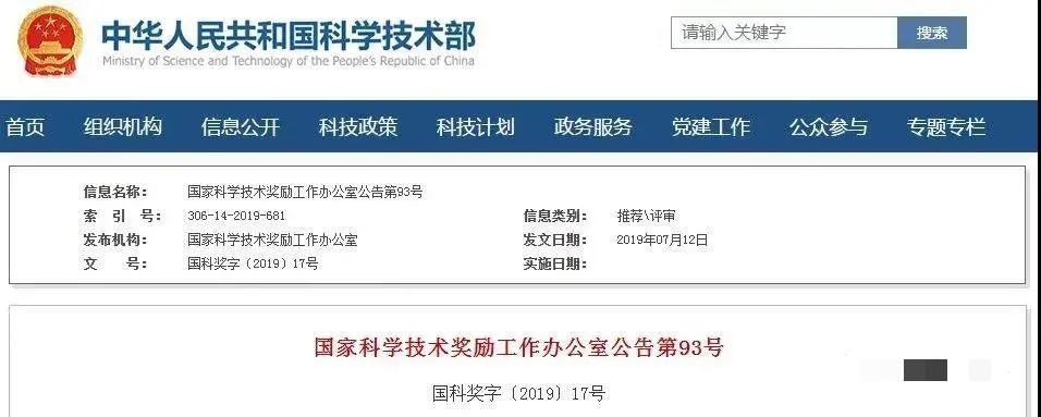 《異體間充質干細胞治療難治性紅斑狼瘡的關鍵技術創新與臨床應用》項目獲得醫藥衛生組“國家技術發明獎二等獎”。 《異體間充質干細胞治療難治性紅斑狼瘡的關鍵技術創新與臨床應用》項目獲得醫藥衛生組“國家技術發明獎二等獎”。