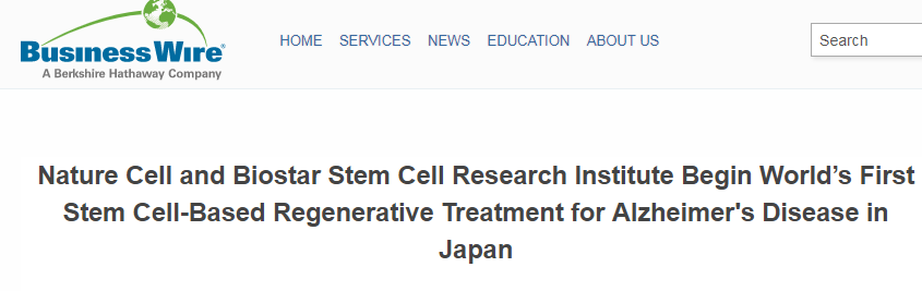 2018年干細胞治療老年癡呆臨床案例