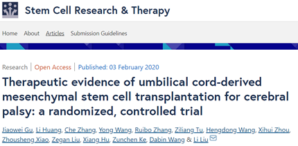臍帶間充質干細胞移植治療腦癱的證據：一項隨機對照試驗