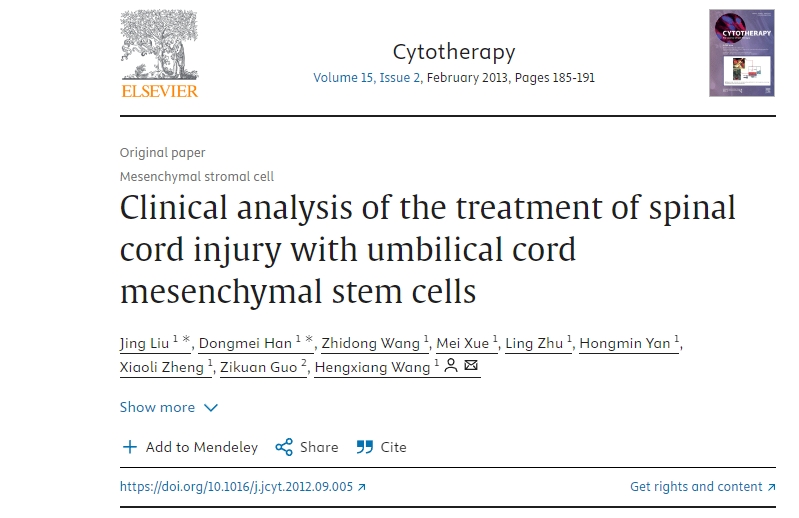 臍帶間充質(zhì)干細(xì)胞治療脊髓損傷的臨床分析 臍帶間充質(zhì)干細(xì)胞治療脊髓損傷的臨床分析
