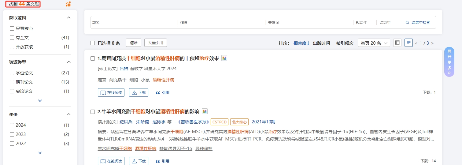 干細(xì)胞治療酒精性肝病的研究進(jìn)展 干細(xì)胞治療酒精性肝病的研究進(jìn)展