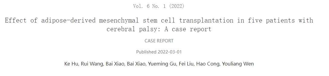 脂肪間充質干細胞移植治療腦癱五例療效觀察:病例報告 脂肪間充質干細胞移植治療腦癱五例療效觀察:病例報告