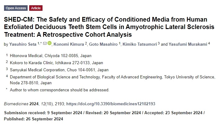 SHED-CM:人類脫落乳牙干細胞培養基在肌萎縮側索硬化癥治療中的安全性和有效性:一項回顧性隊列分析 SHED-CM:人類脫落乳牙干細胞培養基在肌萎縮側索硬化癥治療中的安全性和有效性:一項回顧性隊列分析