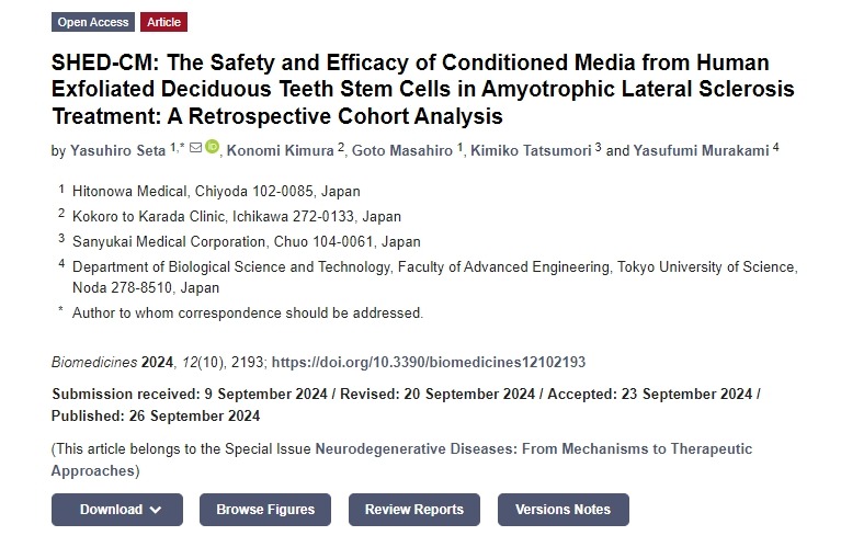 SHED-CM：人類脫落乳牙干細胞培養(yǎng)基在肌萎縮側(cè)索硬化癥治療中的安全性和有效性：一項回顧性隊列分析