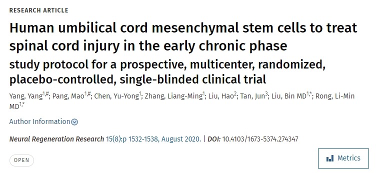 人臍帶間充質干細胞治療早期慢性期脊髓損傷，前瞻性、多中心、隨機、安慰劑對照、單盲臨床試驗的研究方案