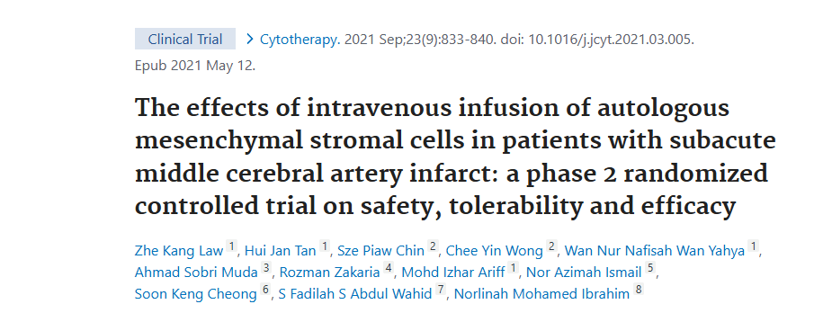 《自體間充質(zhì)基質(zhì)細(xì)胞靜脈輸注治療亞急性大腦中動脈梗死患者的影響：安全性、耐受性及療效的Ⅱ期隨機(jī)對照試驗(yàn)》