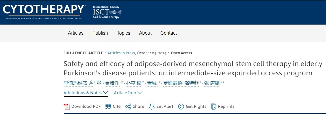 脂肪間充質(zhì)干細(xì)胞療法對(duì)老年帕金森病患者的安全性和療效:一項(xiàng)中等規(guī)模的擴(kuò)大準(zhǔn)入計(jì)劃)的研究綜述 脂肪間充質(zhì)干細(xì)胞療法對(duì)老年帕金森病患者的安全性和療效:一項(xiàng)中等規(guī)模的擴(kuò)大準(zhǔn)入計(jì)劃)的研究綜述