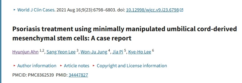 使用微操作臍帶來源的間充質(zhì)干細(xì)胞治療銀屑病:病例報告 使用微操作臍帶來源的間充質(zhì)干細(xì)胞治療銀屑病:病例報告