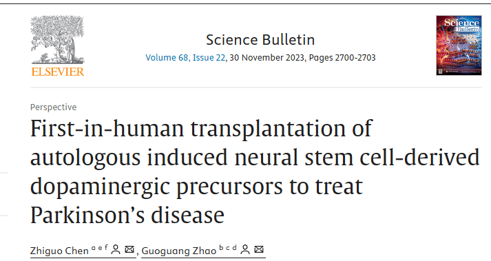 《首次在人體中移植自體誘導神經干細胞衍生的多巴胺能前體來治療帕金森病》 《首次在人體中移植自體誘導神經干細胞衍生的多巴胺能前體來治療帕金森病》