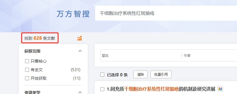干細(xì)胞治療系統(tǒng)性紅斑狼瘡的臨床研究進(jìn)展 干細(xì)胞治療系統(tǒng)性紅斑狼瘡的臨床研究進(jìn)展