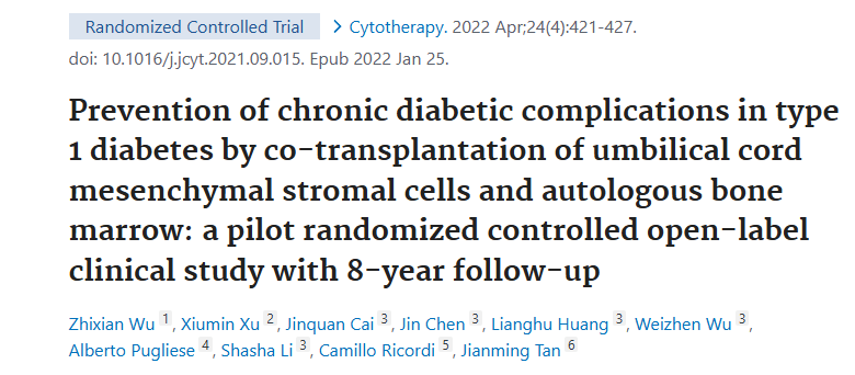 《臍帶間充質(zhì)基質(zhì)細(xì)胞與自體骨髓聯(lián)合移植預(yù)防1型糖尿病慢性并發(fā)癥:一項(xiàng)為期8年隨訪的隨機(jī)對照開放標(biāo)簽臨床研究》 《臍帶間充質(zhì)基質(zhì)細(xì)胞與自體骨髓聯(lián)合移植預(yù)防1型糖尿病慢性并發(fā)癥:一項(xiàng)為期8年隨訪的隨機(jī)對照開放標(biāo)簽臨床研究》