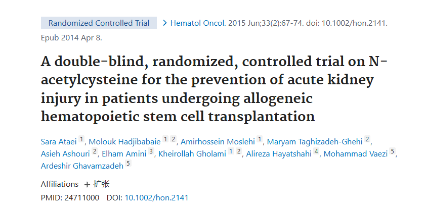 《N-乙酰半胱氨酸預(yù)防異基因造血干細(xì)胞移植患者急性腎損傷的雙盲、隨機(jī)、對(duì)照試驗(yàn)》 《N-乙酰半胱氨酸預(yù)防異基因造血干細(xì)胞移植患者急性腎損傷的雙盲、隨機(jī)、對(duì)照試驗(yàn)》
