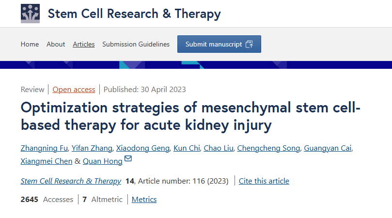 《間充質(zhì)干細(xì)胞治療急性腎損傷的優(yōu)化策略》 《間充質(zhì)干細(xì)胞治療急性腎損傷的優(yōu)化策略》