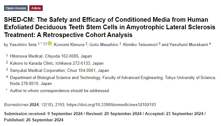 SHED-CM:人類(lèi)脫落乳牙干細(xì)胞培養(yǎng)基在肌萎縮側(cè)索硬化癥治療中的安全性和有效性:一項(xiàng)回顧性隊(duì)列分析 SHED-CM:人類(lèi)脫落乳牙干細(xì)胞培養(yǎng)基在肌萎縮側(cè)索硬化癥治療中的安全性和有效性:一項(xiàng)回顧性隊(duì)列分析
