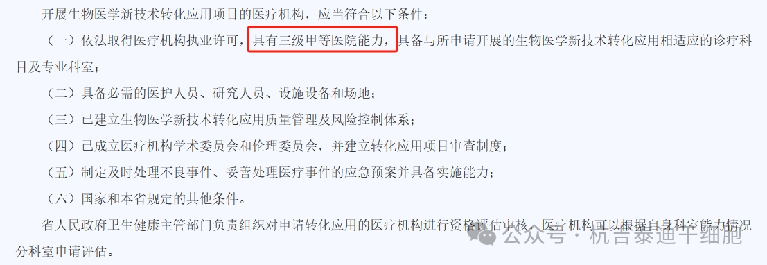 需要三甲醫(yī)院門檻 需要三甲醫(yī)院門檻
