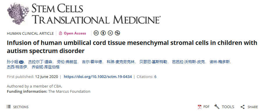 人類(lèi)臍帶組織間充質(zhì)基質(zhì)細(xì)胞輸注治療自閉癥譜系障礙兒童