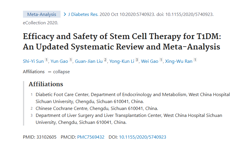 干細(xì)胞治療 1 型糖尿病的療效和安全性:最新的系統(tǒng)評(píng)價(jià)和薈萃分析 干細(xì)胞治療 1 型糖尿病的療效和安全性:最新的系統(tǒng)評(píng)價(jià)和薈萃分析