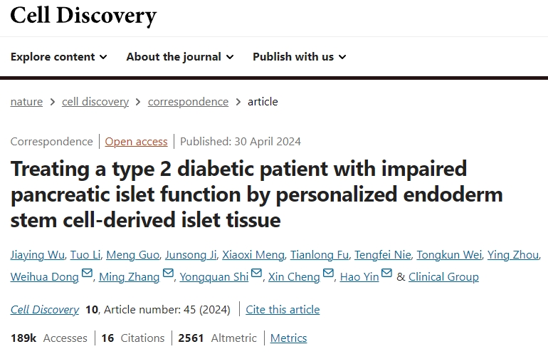 通過個性化內胚層干細胞衍生胰島組織治療胰島功能受損的2型糖尿病患者 通過個性化內胚層干細胞衍生胰島組織治療胰島功能受損的2型糖尿病患者