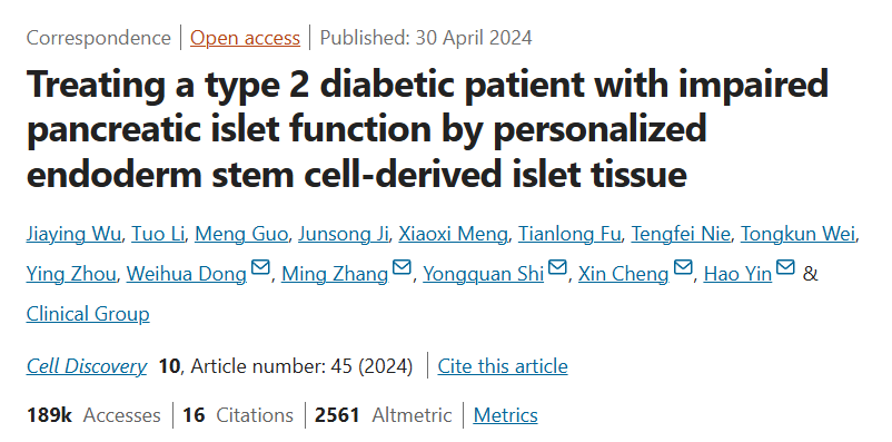 利用個(gè)性化內(nèi)胚層干細(xì)胞來(lái)源的胰島組織治療胰腺胰島功能受損的 2 型糖尿病患者 利用個(gè)性化內(nèi)胚層干細(xì)胞來(lái)源的胰島組織治療胰腺胰島功能受損的 2 型糖尿病患者