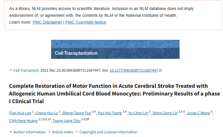 同種異體人臍帶血單核細胞治療急性腦卒中后運動功能完全恢復(fù)：I期臨床試驗的初步結(jié)果