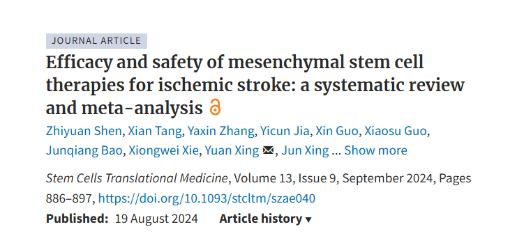 間充質(zhì)干細胞治療缺血性中風(fēng)的療效和安全性：系統(tǒng)評價和薈萃分析