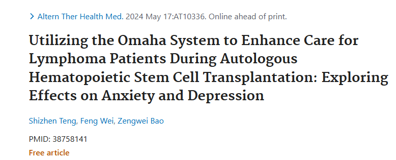 利用奧馬哈系統(tǒng)加強(qiáng)自體造血干細(xì)胞移植期間對(duì)淋巴瘤患者的護(hù)理:探索對(duì)焦慮和抑郁的影響 利用奧馬哈系統(tǒng)加強(qiáng)自體造血干細(xì)胞移植期間對(duì)淋巴瘤患者的護(hù)理:探索對(duì)焦慮和抑郁的影響