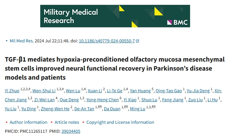 TGF-β1介導缺氧預處理的嗅黏膜間充質干細胞改善帕金森病模型和患者的神經功能恢復 TGF-β1介導缺氧預處理的嗅黏膜間充質干細胞改善帕金森病模型和患者的神經功能恢復