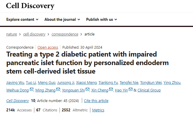 利用個(gè)性化內(nèi)胚層干細(xì)胞衍生的胰島組織治療胰島功能受損的 2 型糖尿病患者 利用個(gè)性化內(nèi)胚層干細(xì)胞衍生的胰島組織治療胰島功能受損的 2 型糖尿病患者