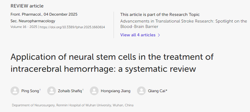 神經干細胞在腦出血治療中的應用:系統評價 神經干細胞在腦出血治療中的應用:系統評價