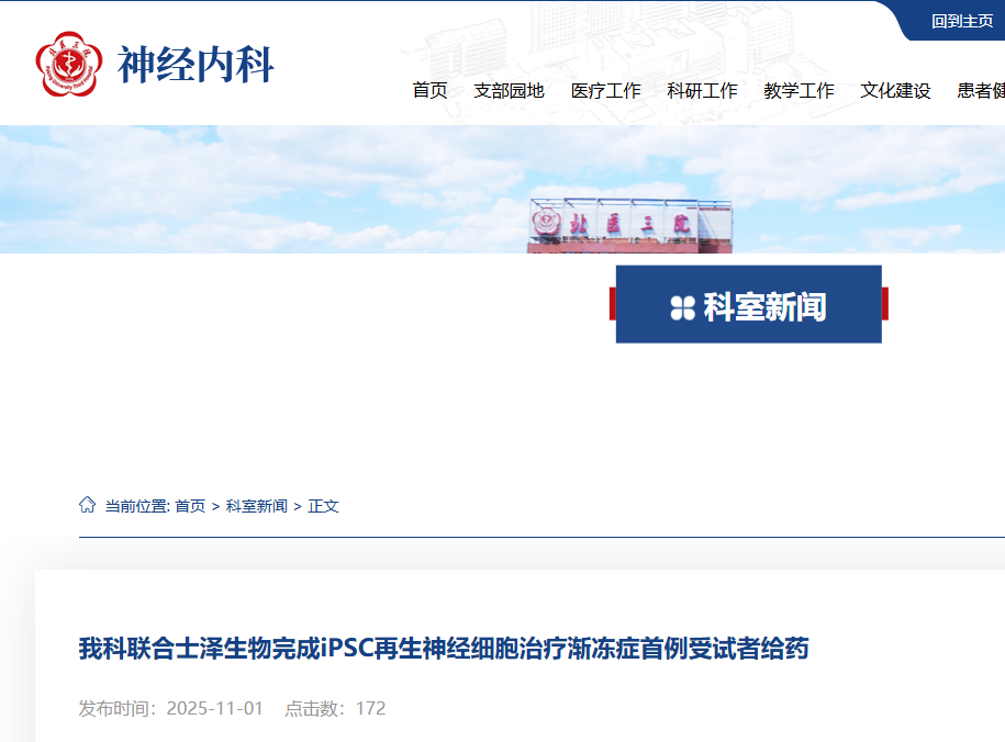 北醫三院 北醫三院